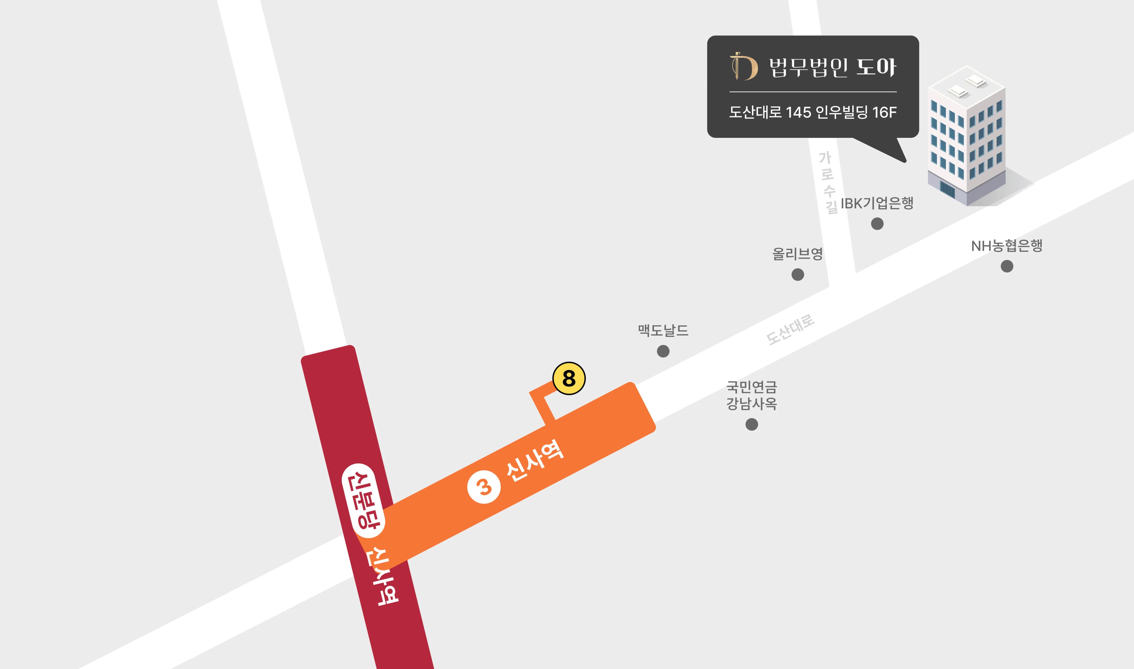 신사 본사