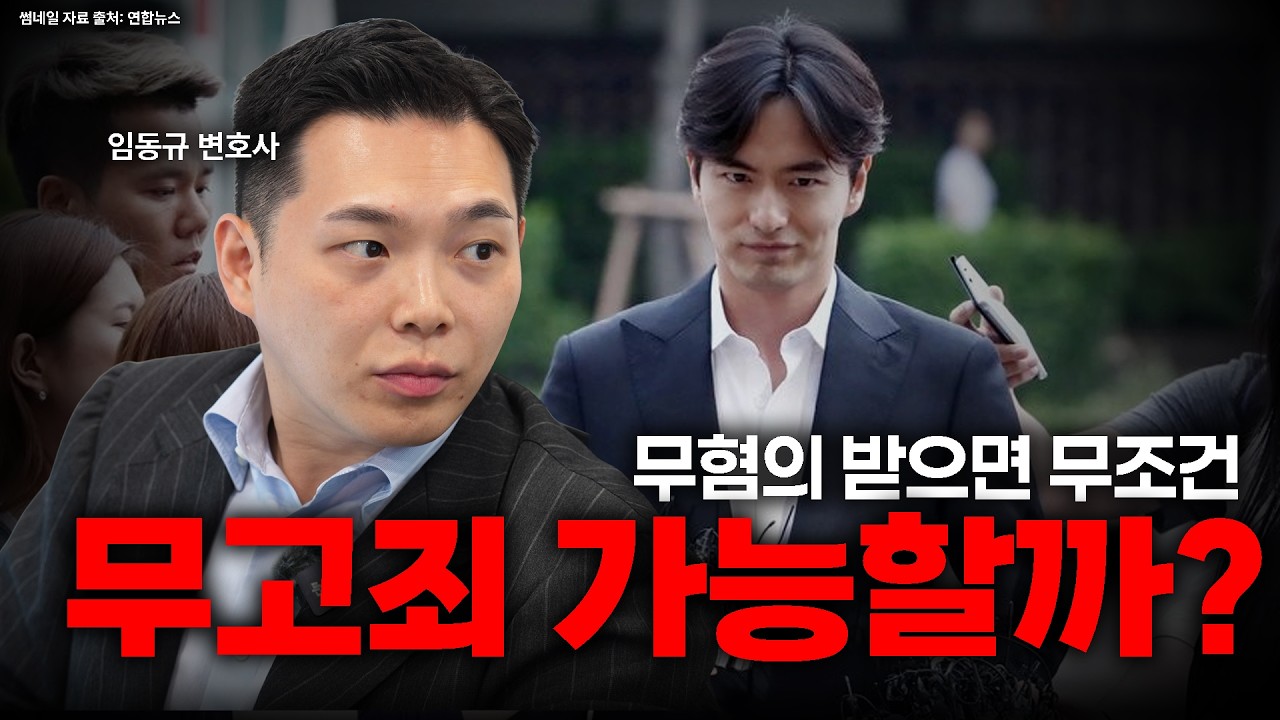 무혐의=무고죄?ㅣ무고죄 성립요건ㅣ법무법인 도아ㅣ임동규 변호사