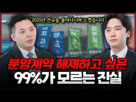 분양계약해제 '이런 경우' 가능합니다. 자주 묻는 질문에 전부 답해드리겠습니다 | 부동산전문변호사 | 법무법인도아 (이해성, 임동규 변호사)