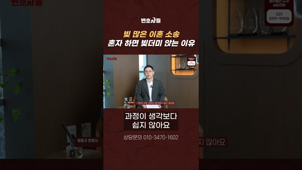 빚 많은 이혼 소송 혼자하면 빚더미 앉는 이유