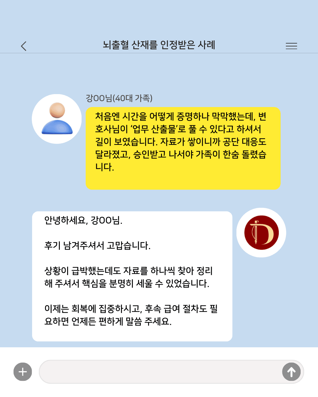“출퇴근 기록이 아니라, 제가 ‘처리한 일’이 증거가 되더군요.”