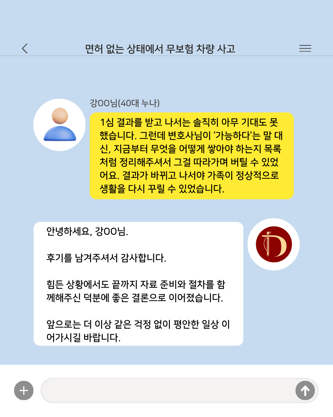 “막막함이 줄어든 건 ‘무엇을 해야 하는지’가 보였기 때문입니다.”