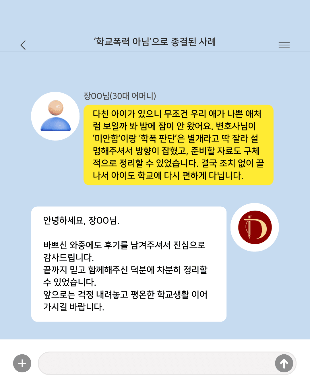 “사고였다는 말을 ‘증거’로 바꾸는 게 필요하더라고요.”