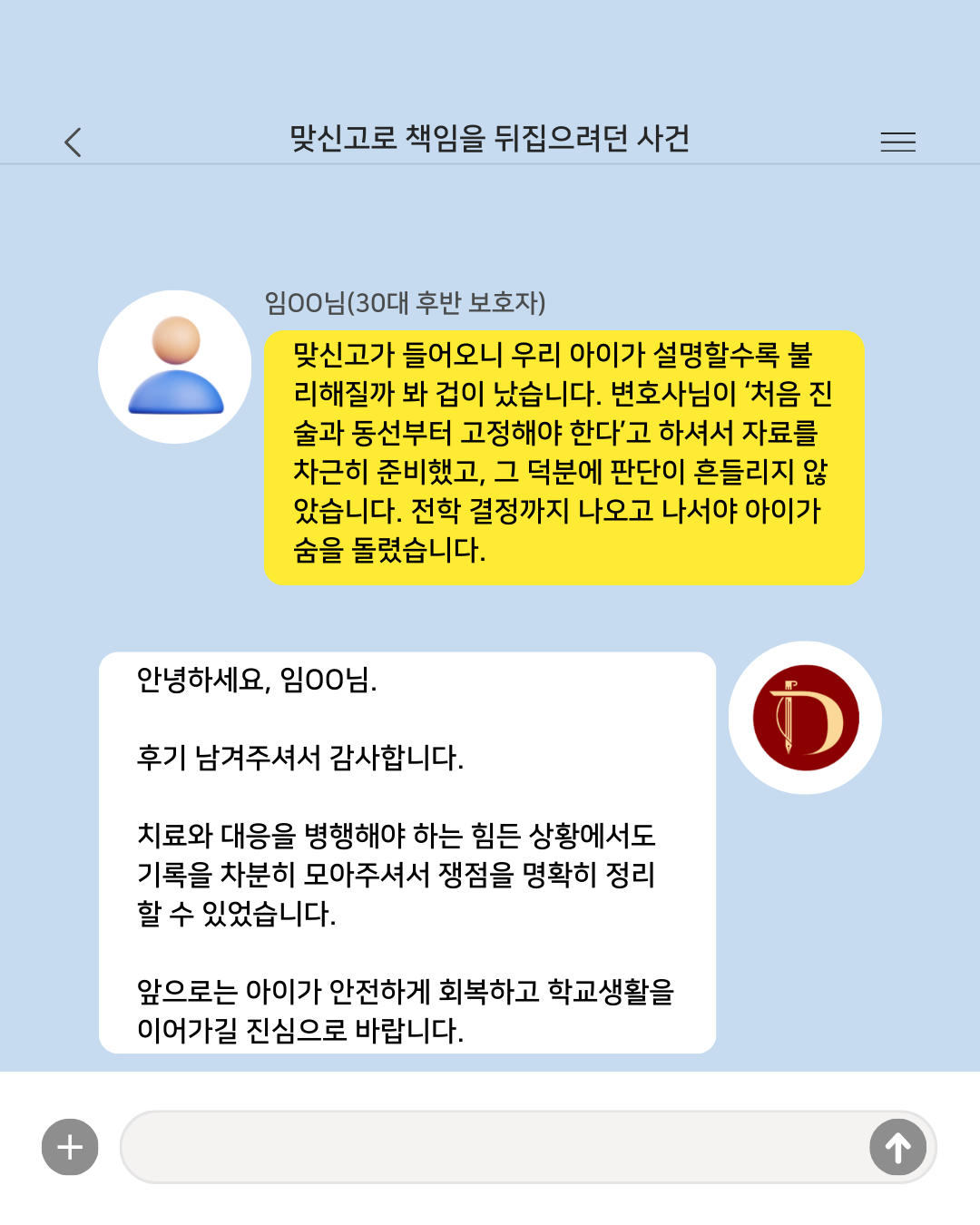 “다친 것보다, 가해자로 몰릴까 봐 더 무서웠어요.”
