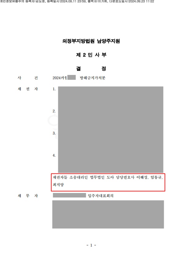 상가 주차 '완전 봉쇄' 통보 받은 상가 소유주들, 가처분으로 통행권 되찾다