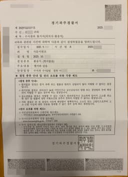 사문서 위조 등 회사의 고소, 근로자 무혐의로 마무리