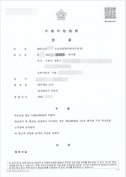 음주운전 4회, 벌금형으로 마무리