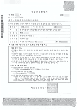 카메라등이용촬영죄 혐의 - 불송치 결정