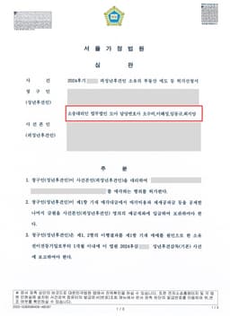 치매 앓는 어머니의 집, 팔 수도 없어 막막했던 가족의 숨통을 틔운 한 장의 심판