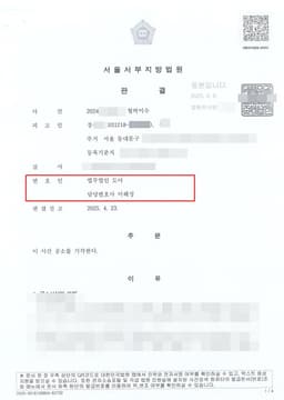 감정이 폭발한 새벽, 커뮤니티 글 한 줄이 협박 기소로 — 공소장의 허점을 파고들어 '공소기각' 확정