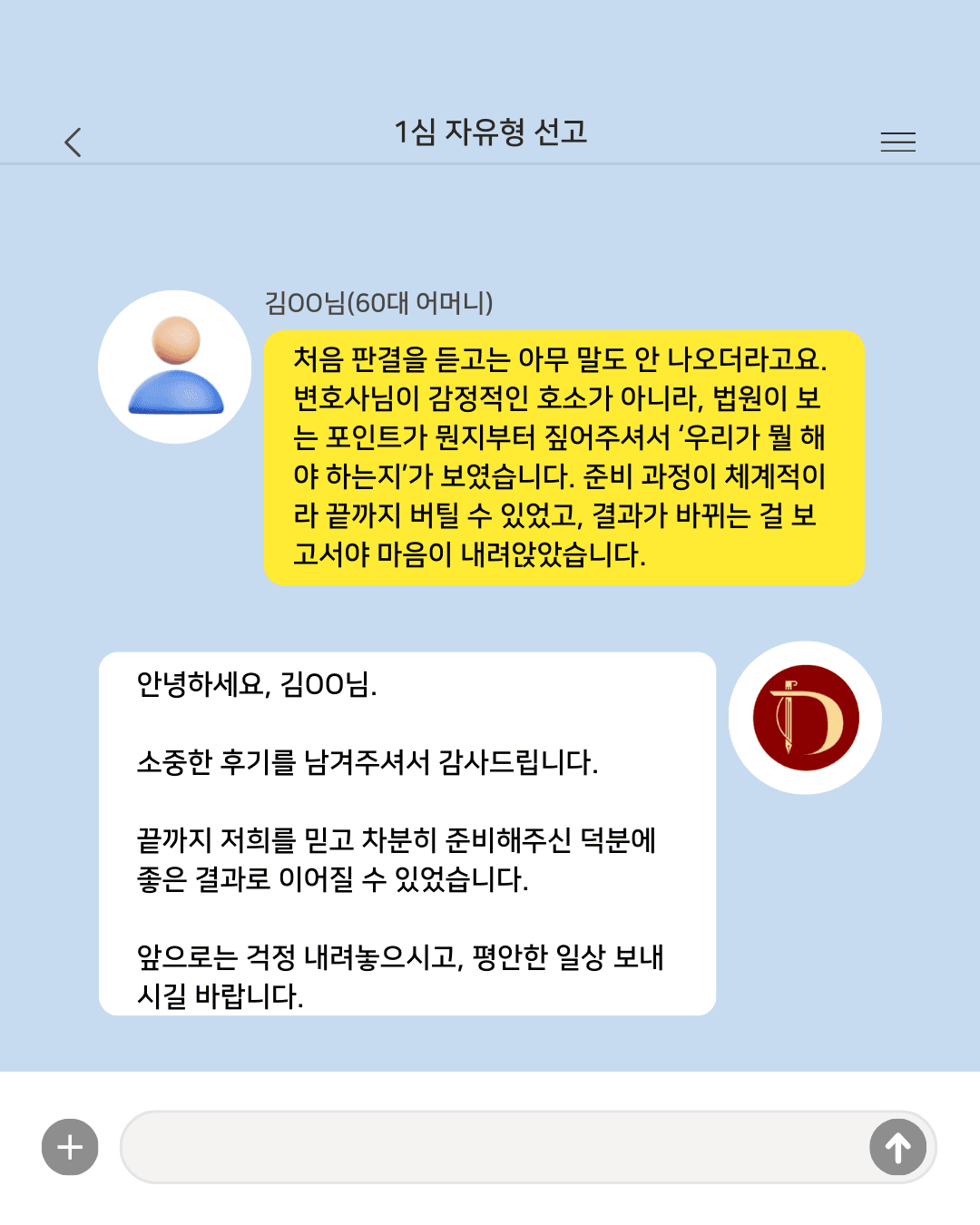 “가족으로서 할 수 있는 걸 ‘정리된 자료’로 만들어주셨어요.”