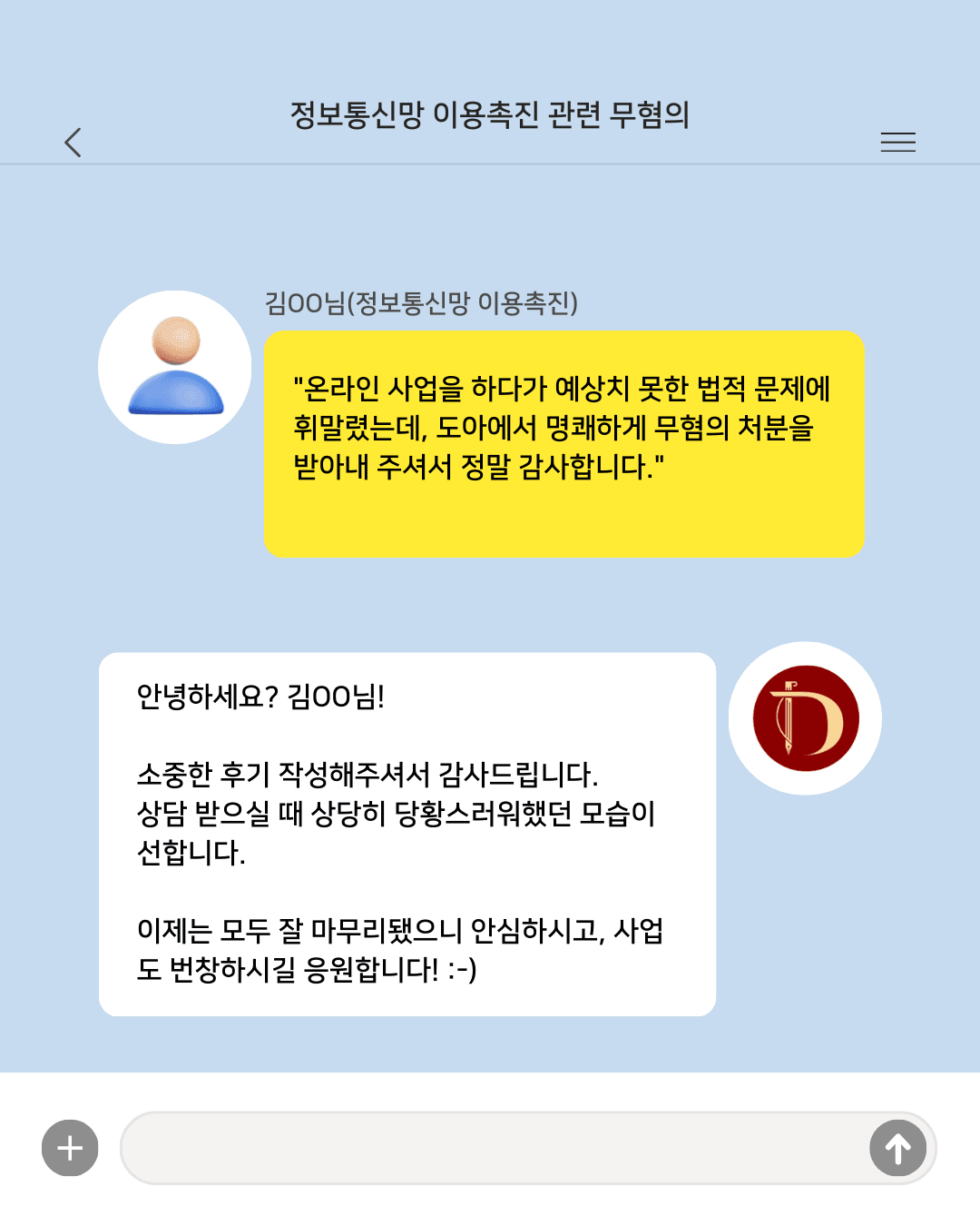 정보통신망 이용촉진 관련 무혐의